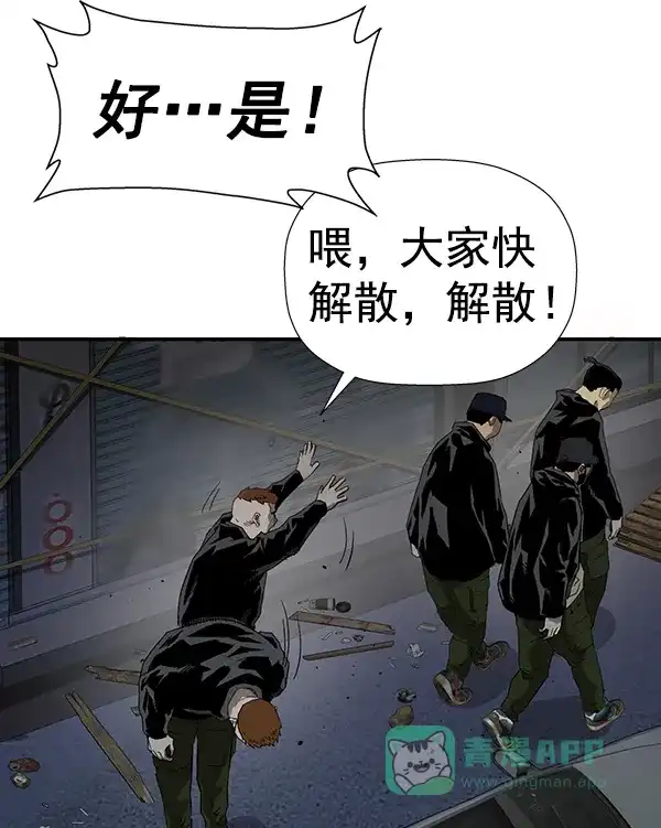 英雄联萌（弱小英雄） 第184话 第14页