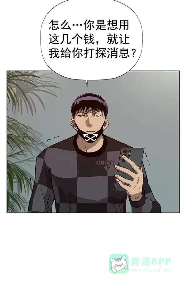 英雄联萌（弱小英雄） 第184话 第82页