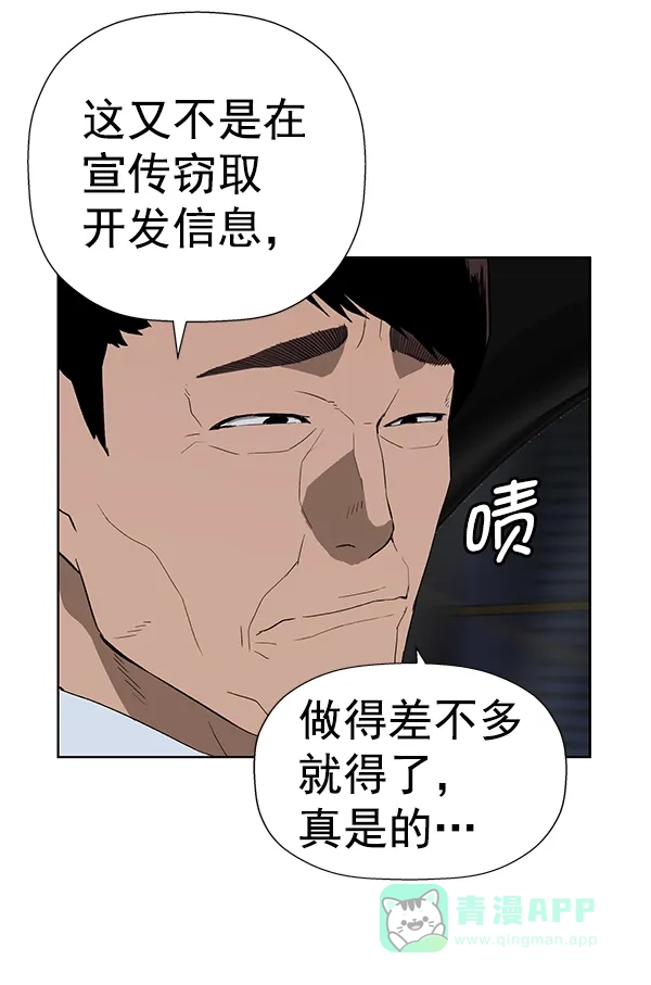 英雄联萌（弱小英雄） 第184话 第22页