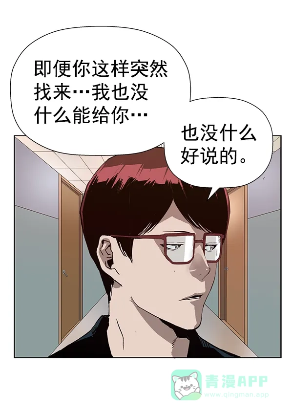 英雄联萌（弱小英雄） 第184话 第85页
