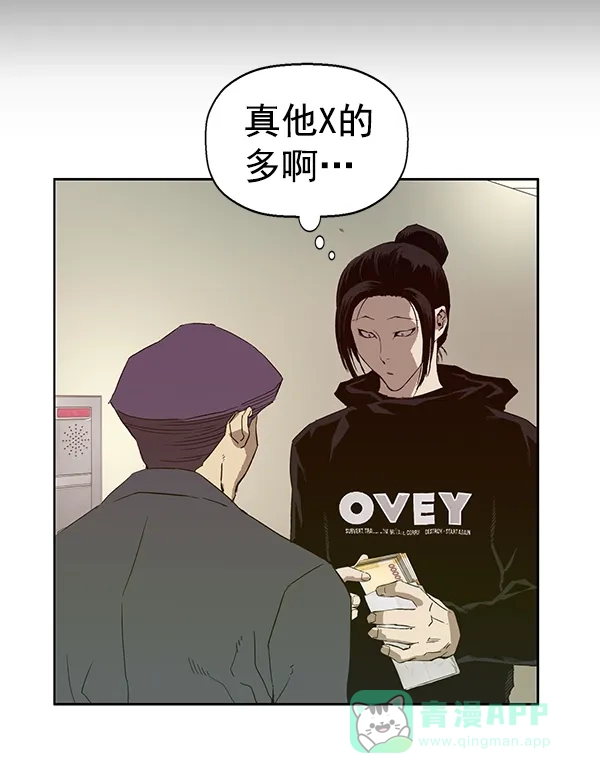 英雄联萌（弱小英雄） 第184话 第55页