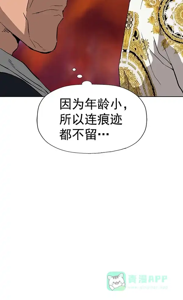 英雄联萌（弱小英雄） 第184话 第36页