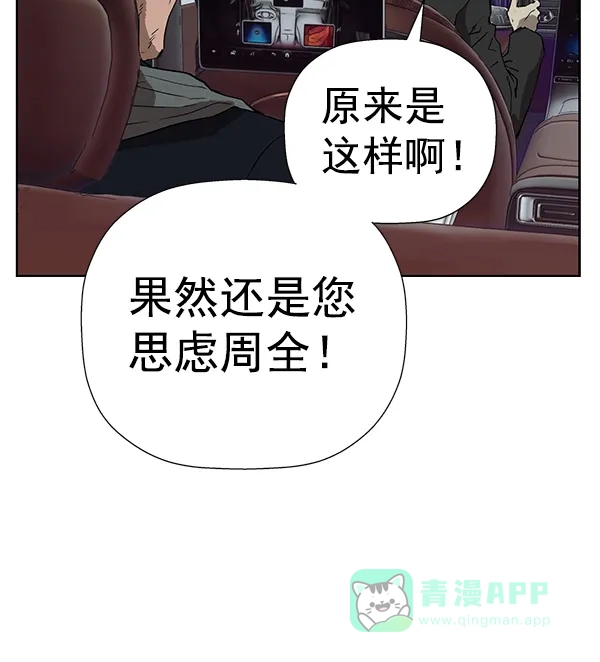 英雄联萌（弱小英雄） 第184话 第32页