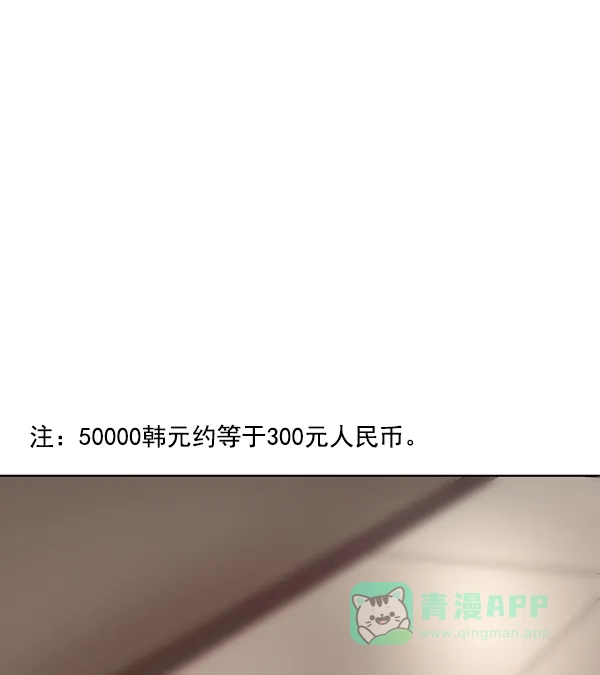 英雄联萌（弱小英雄） 第184话 第50页