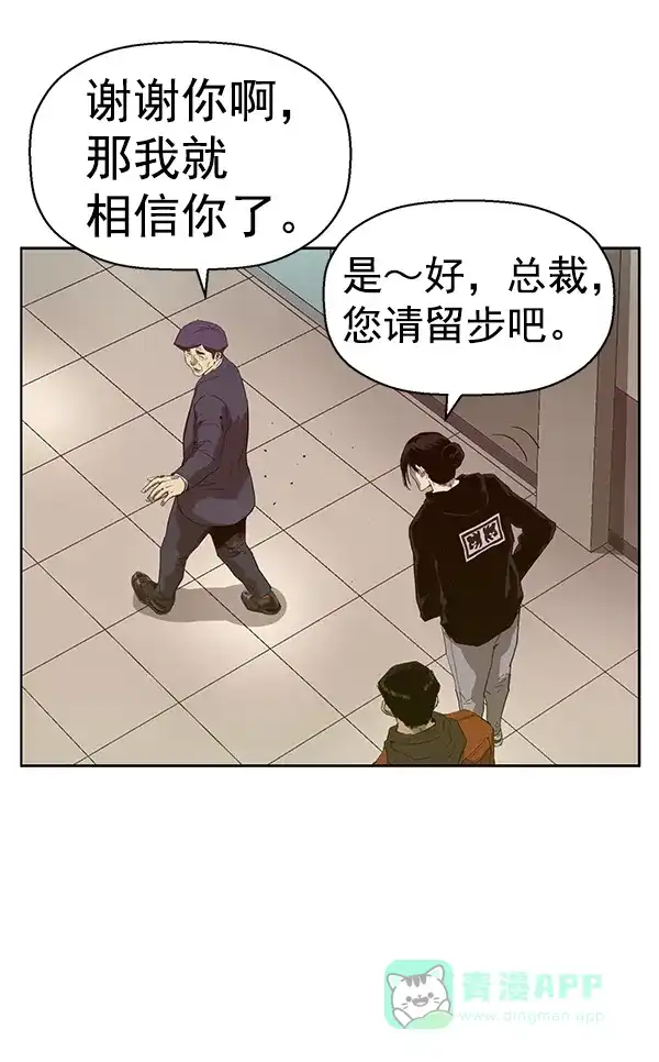 英雄联萌（弱小英雄） 第184话 第57页