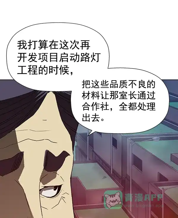 英雄联萌（弱小英雄） 第184话 第65页