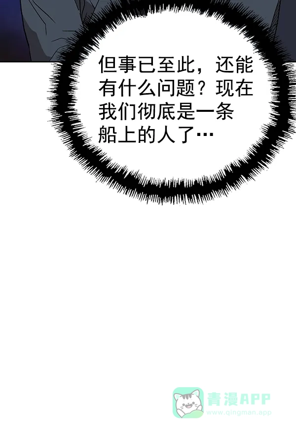 英雄联萌（弱小英雄） 第184话 第73页