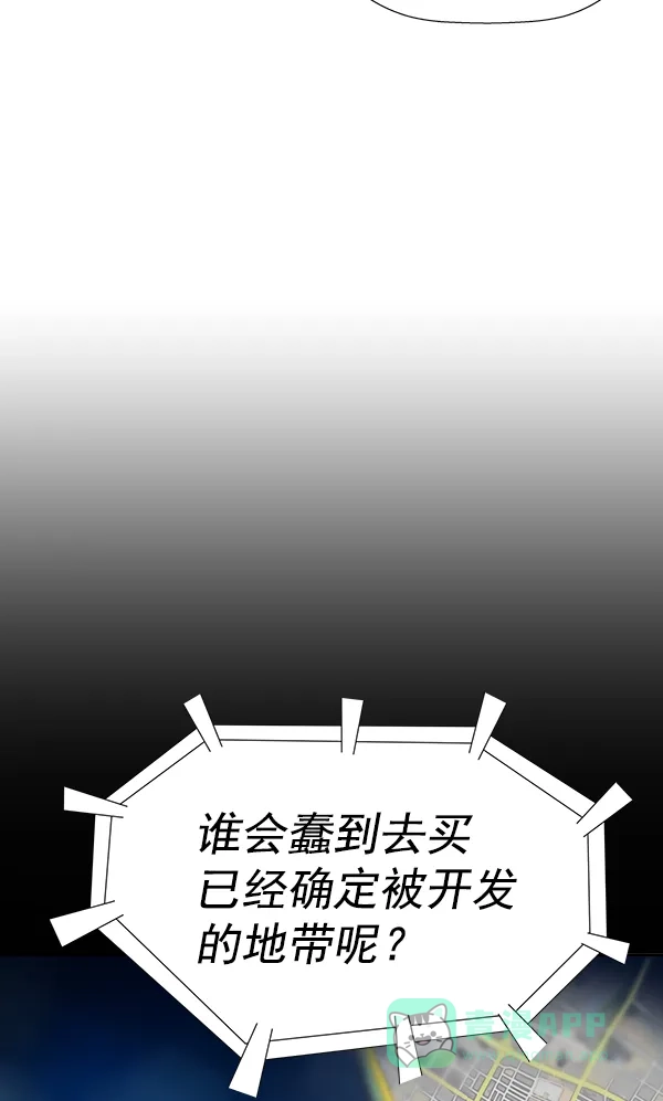 英雄联萌（弱小英雄） 第184话 第27页