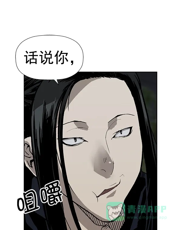 英雄联萌（弱小英雄） 第184话 第111页
