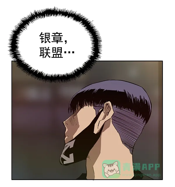 英雄联萌（弱小英雄） 第184话 第100页