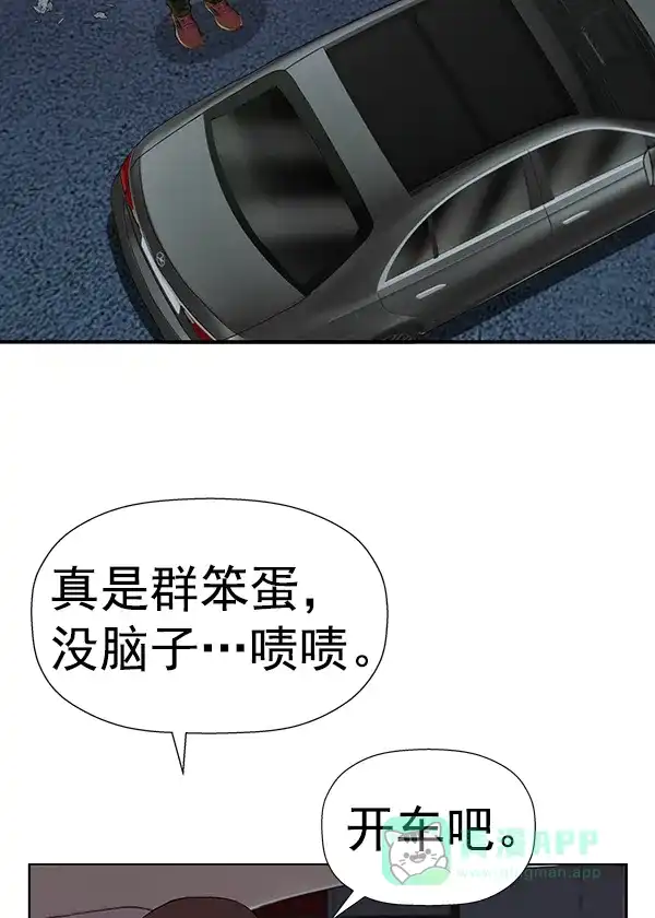 英雄联萌（弱小英雄） 第184话 第15页