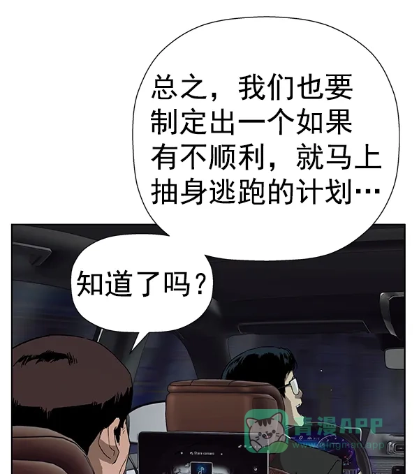 英雄联萌（弱小英雄） 第184话 第31页