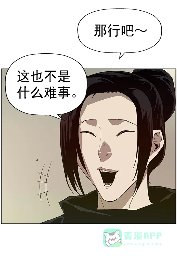 英雄联萌（弱小英雄） 第184话 第56页