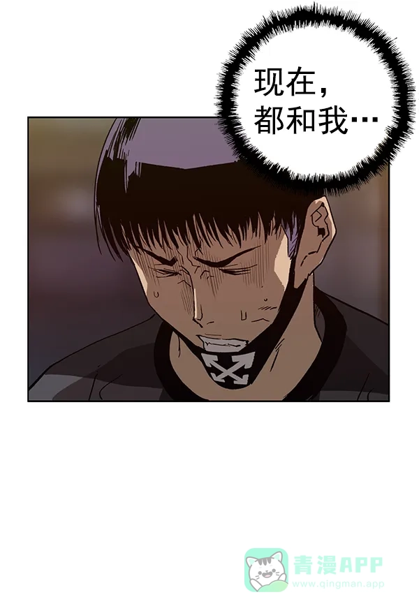 英雄联萌（弱小英雄） 第184话 第101页