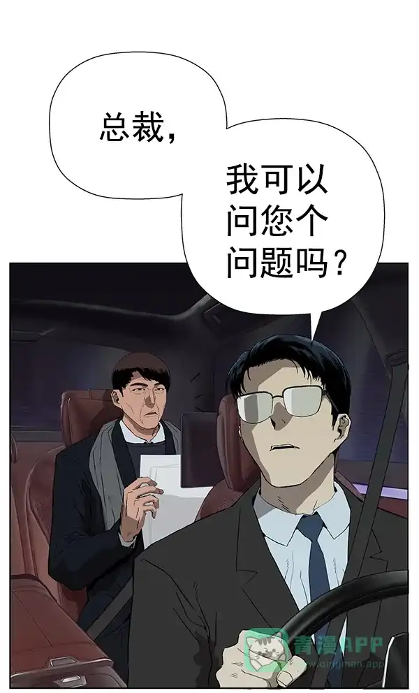 英雄联萌（弱小英雄） 第184话 第23页