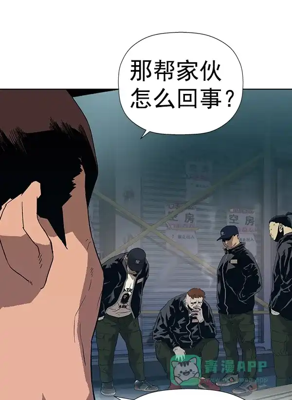 英雄联萌（弱小英雄） 第184话 第3页