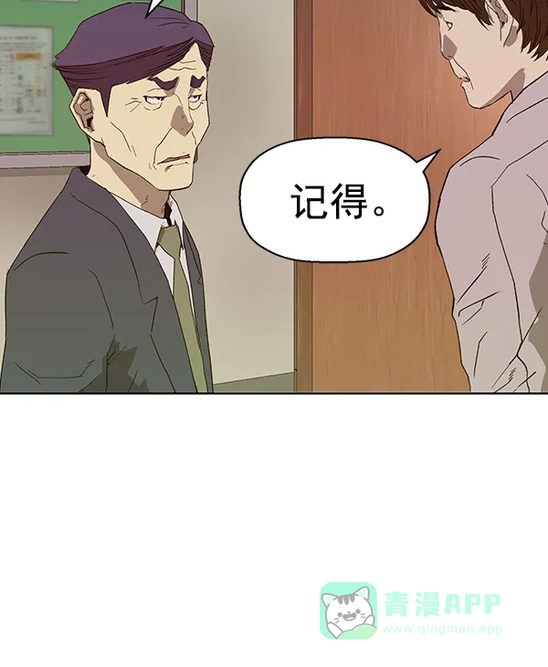 英雄联萌（弱小英雄） 第184话 第64页