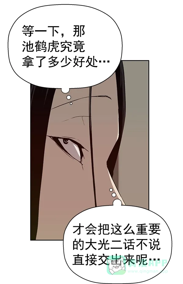英雄联萌（弱小英雄） 第184话 第59页