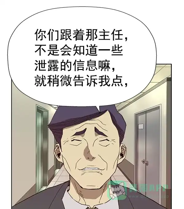 英雄联萌（弱小英雄） 第184话 第47页