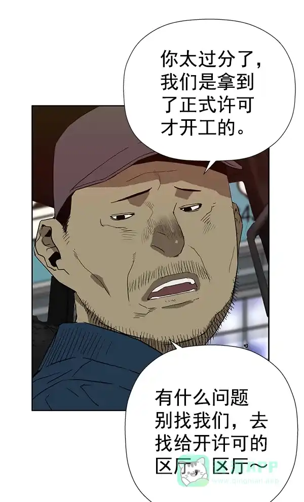 英雄联萌（弱小英雄） 第185话 第84页