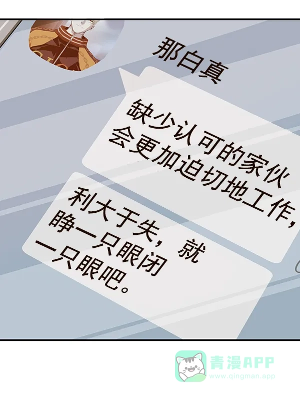 英雄联萌（弱小英雄） 第185话 第11页