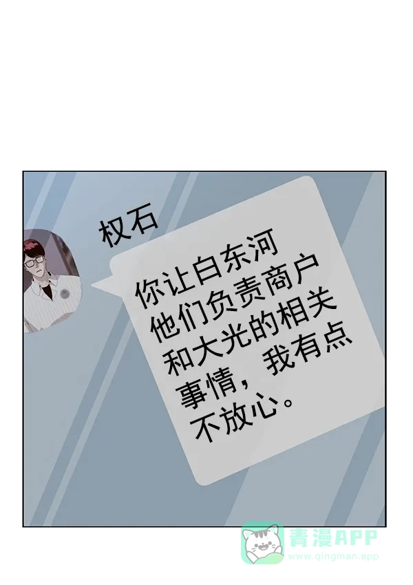 英雄联萌（弱小英雄） 第185话 第8页