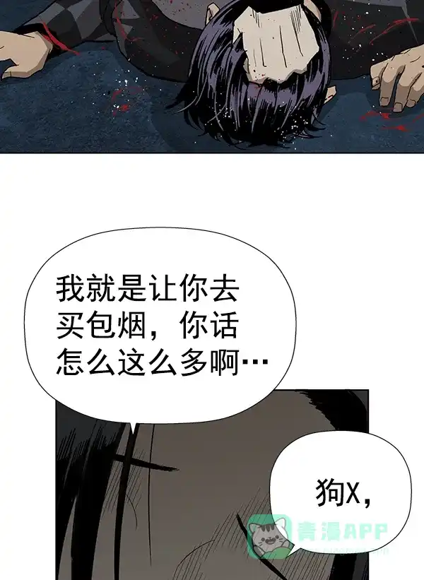 英雄联萌（弱小英雄） 第185话 第45页