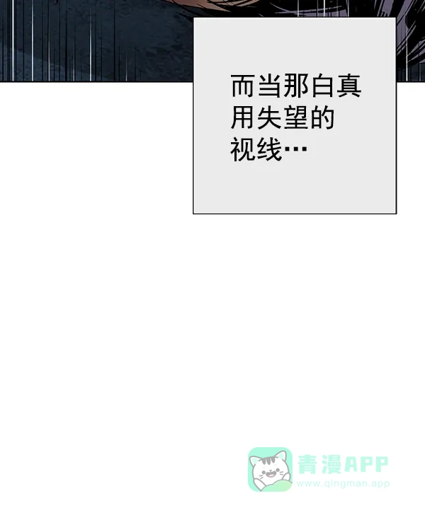 英雄联萌（弱小英雄） 第185话 第49页