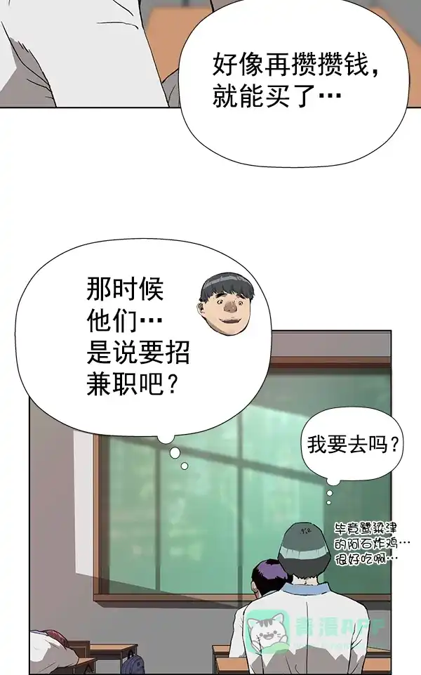 英雄联萌（弱小英雄） 第185话 第109页