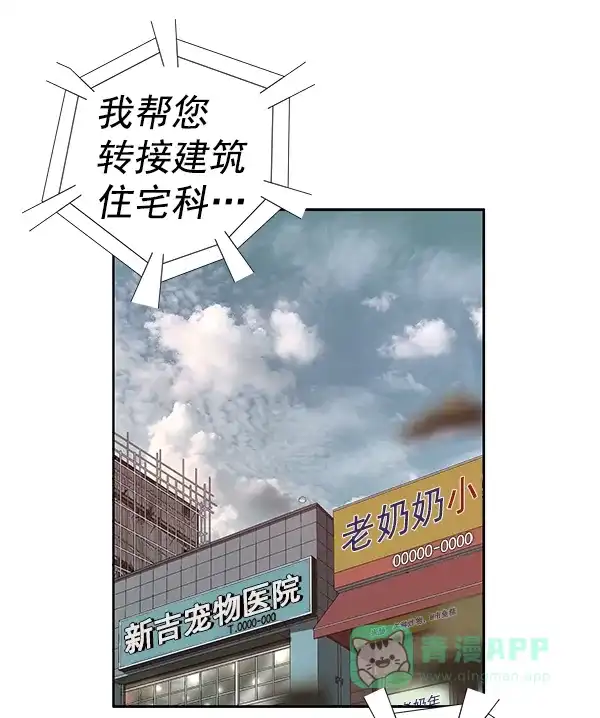 英雄联萌（弱小英雄） 第185话 第92页