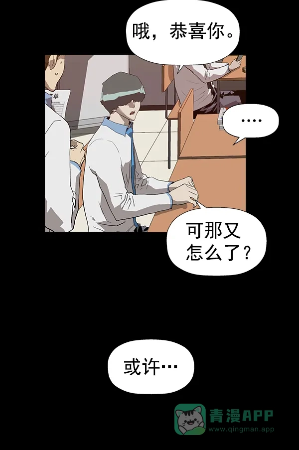 英雄联萌（弱小英雄） 第185话 第105页