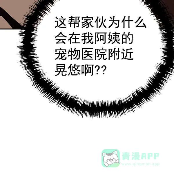 英雄联萌（弱小英雄） 第185话 第118页