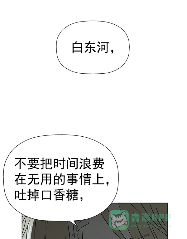 英雄联萌（弱小英雄） 第185话 第56页