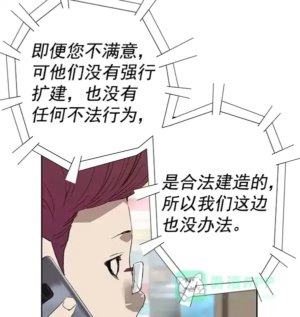 英雄联萌（弱小英雄） 第185话 第87页
