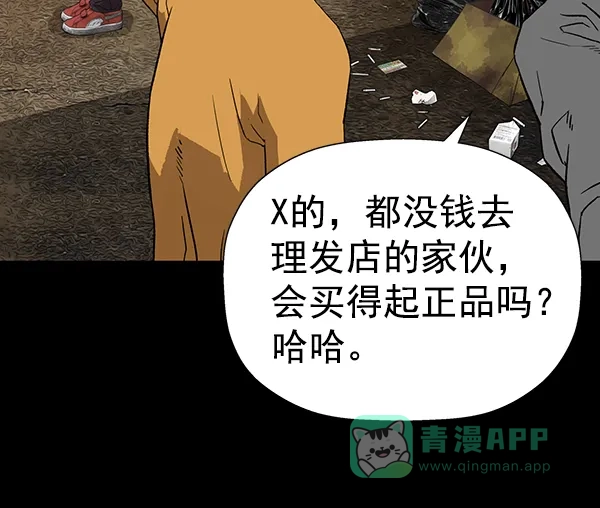 英雄联萌（弱小英雄） 第185话 第20页