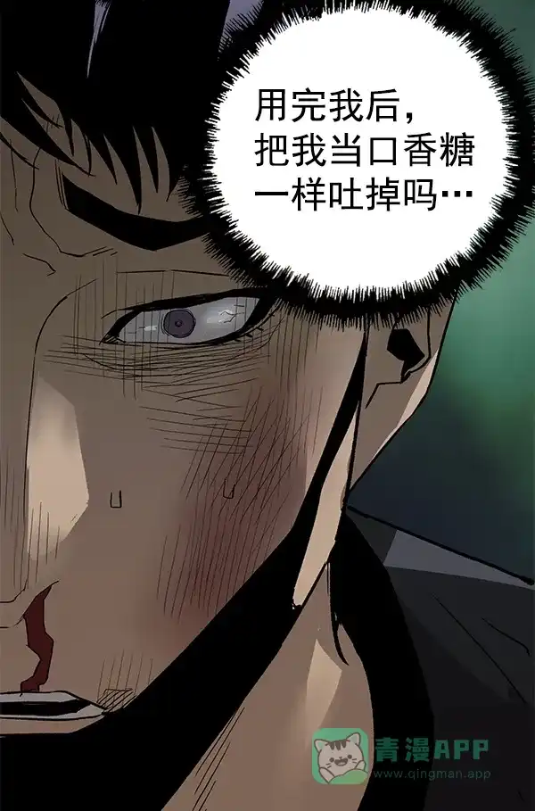 英雄联萌（弱小英雄） 第185话 第63页