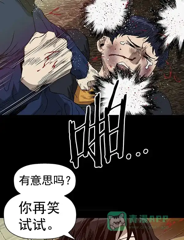 英雄联萌（弱小英雄） 第185话 第23页