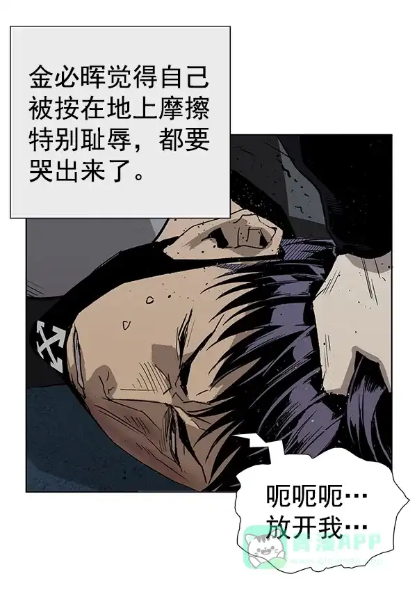 英雄联萌（弱小英雄） 第185话 第47页