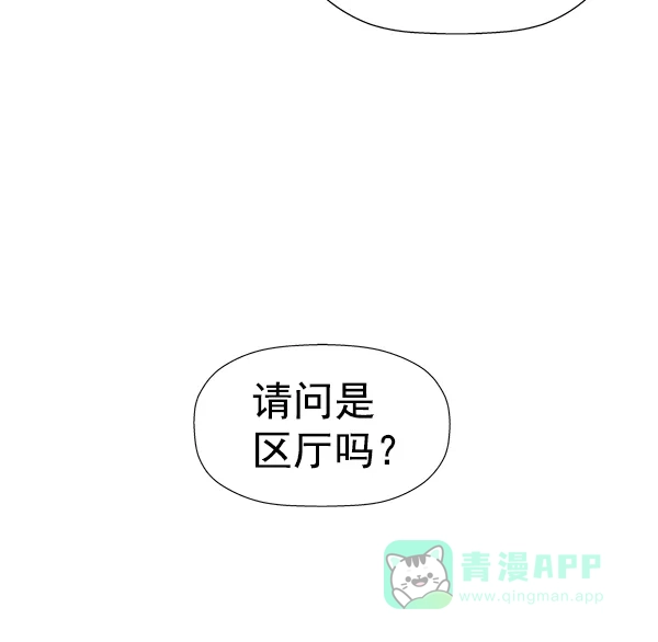 英雄联萌（弱小英雄） 第185话 第85页