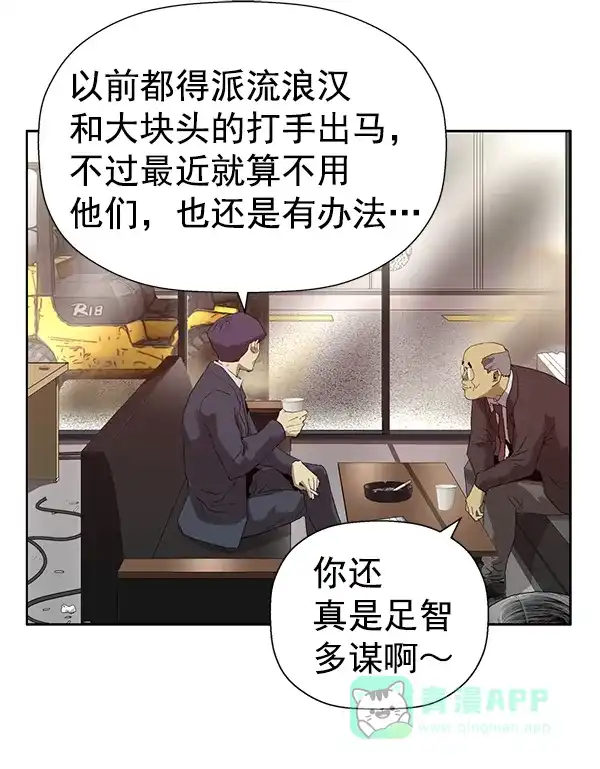 英雄联萌（弱小英雄） 第185话 第73页
