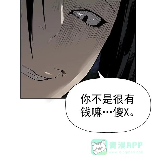 英雄联萌（弱小英雄） 第185话 第46页