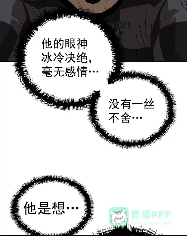英雄联萌（弱小英雄） 第185话 第62页