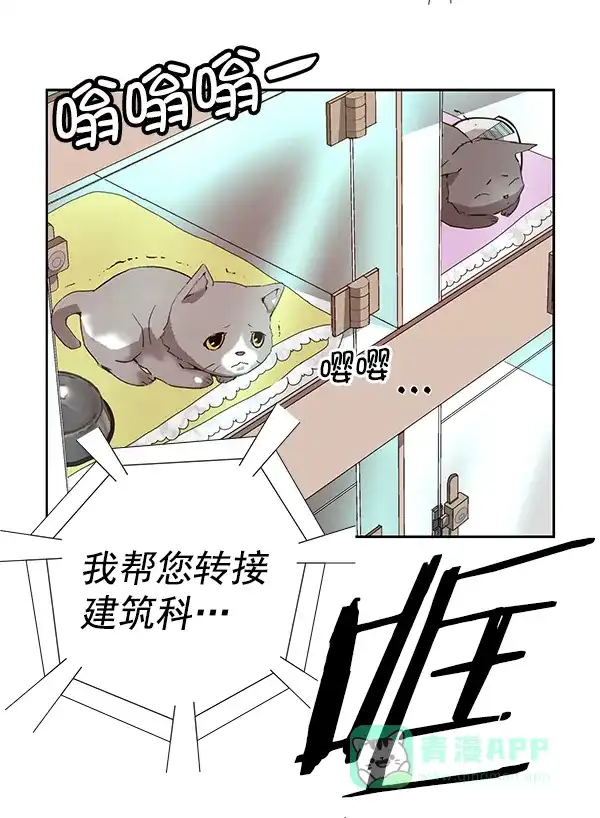 英雄联萌（弱小英雄） 第185话 第90页