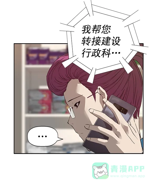 英雄联萌（弱小英雄） 第185话 第91页