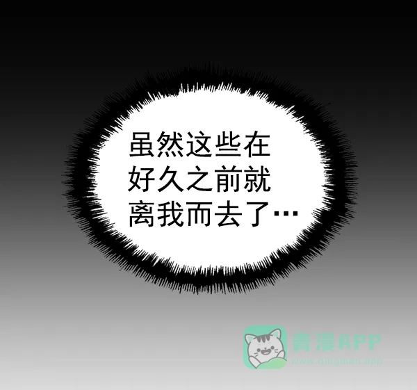 英雄联萌（弱小英雄） 第185话 第66页