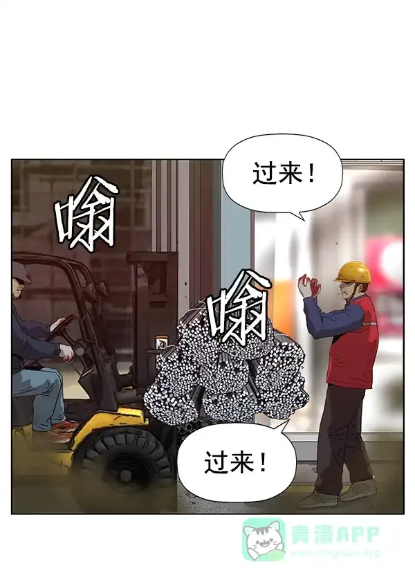 英雄联萌（弱小英雄） 第185话 第75页
