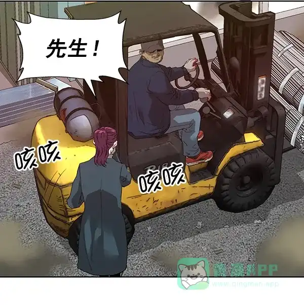 英雄联萌（弱小英雄） 第185话 第82页
