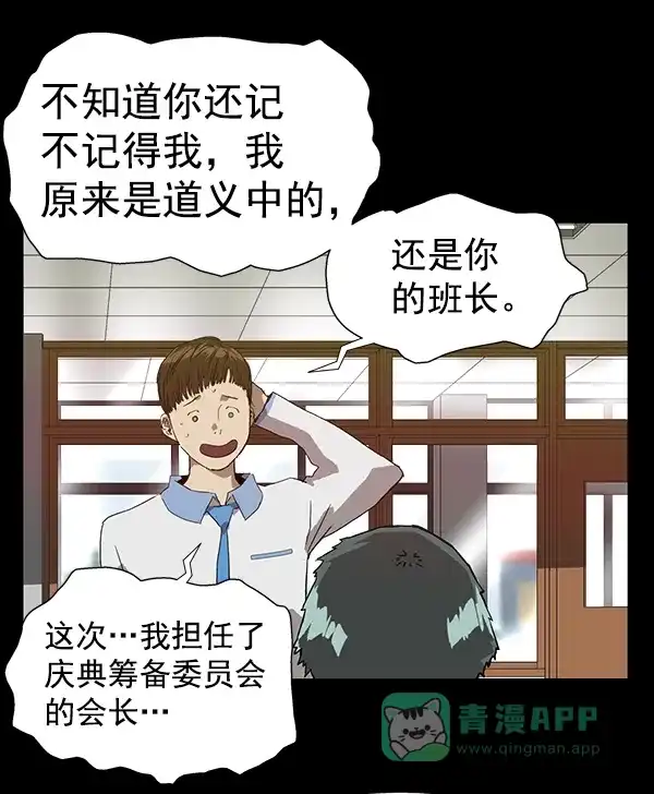 英雄联萌（弱小英雄） 第185话 第104页