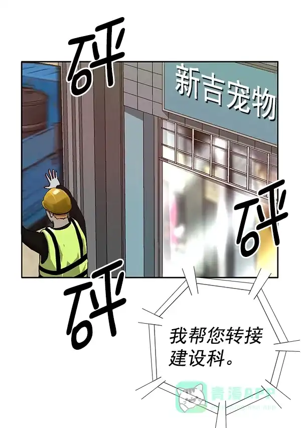英雄联萌（弱小英雄） 第185话 第89页