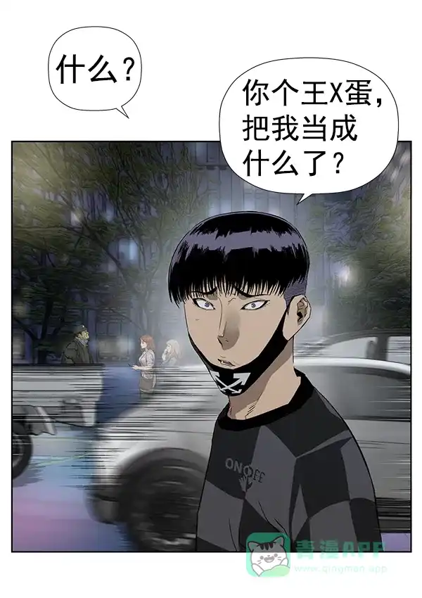 英雄联萌（弱小英雄） 第185话 第29页
